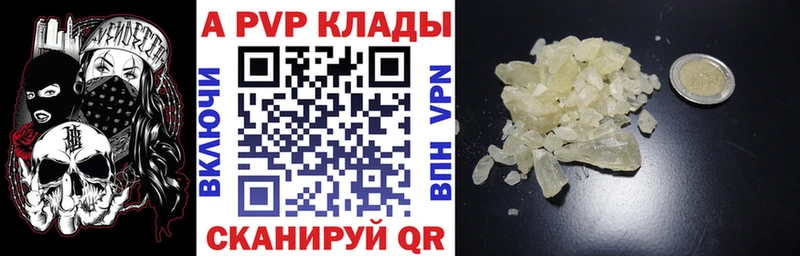 что такое наркотик  Выкса  Alpha PVP Соль 