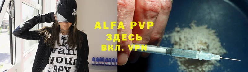 A-PVP Соль  Выкса 