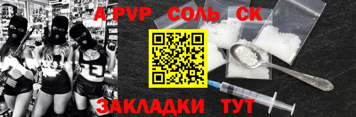 Альфа ПВП мука  купить наркотики сайты  Выкса  Альфа ПВП  Вход с VPN  Alpha PVP Соль 