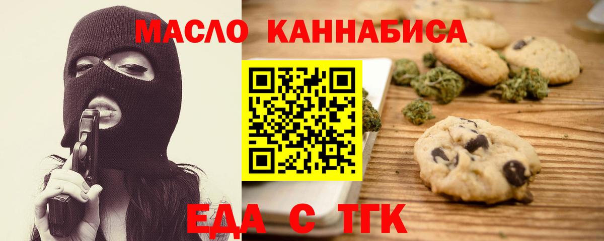 Cannafood конопля  Выкса 