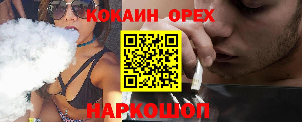 COCAIN 98%  Вход с VPN  хочу наркоту  Выкса  Кокаин 