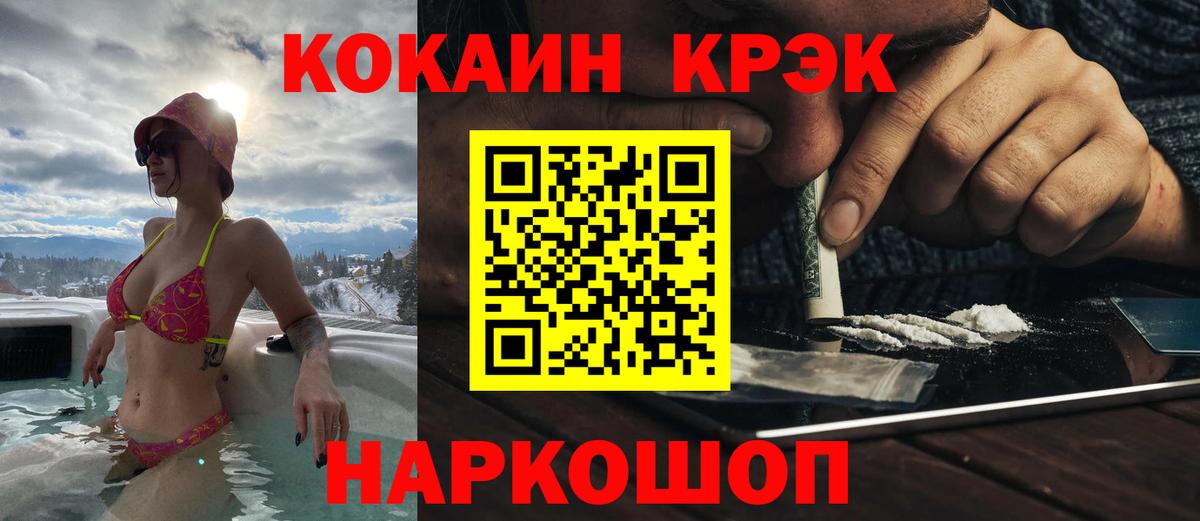 КОКАИН Fish Scale Выкса