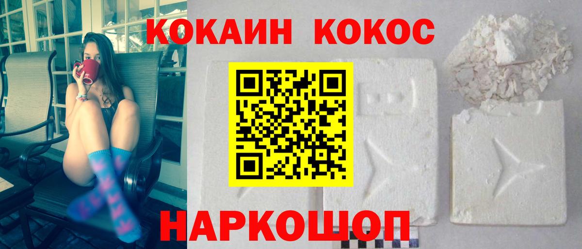 Кокаин VHQ Выкса