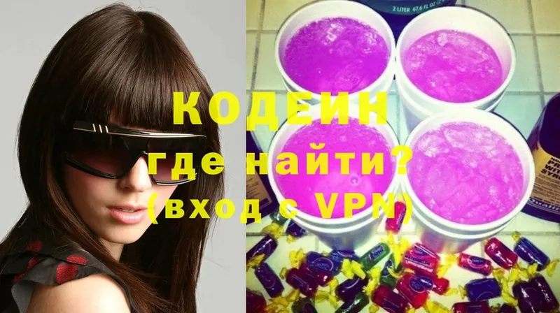 купить  цена  Выкса  Кодеиновый сироп Lean напиток Lean (лин) 