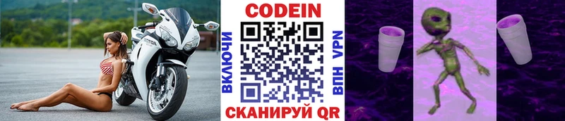 Кодеиновый сироп Lean напиток Lean (лин)  Выкса 