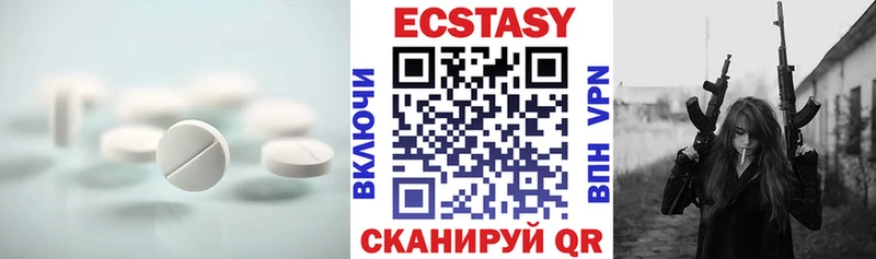 ЭКСТАЗИ 280мг  Выкса 