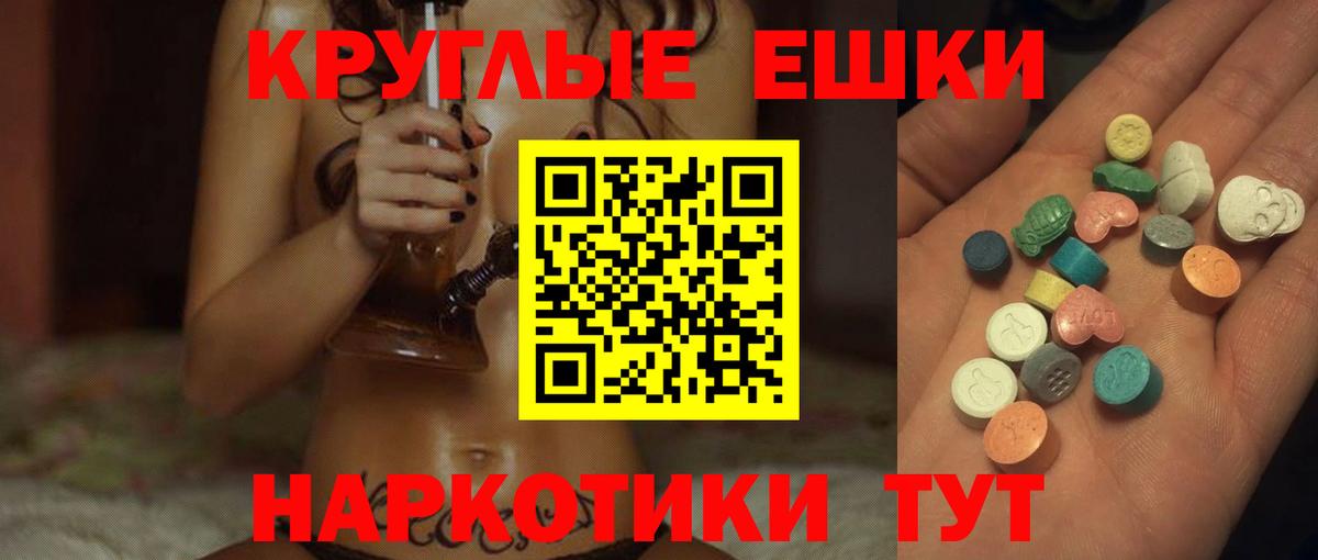 Экстази  Выкса  ЭКСТАЗИ таблы  ЭКСТАЗИ круглые 