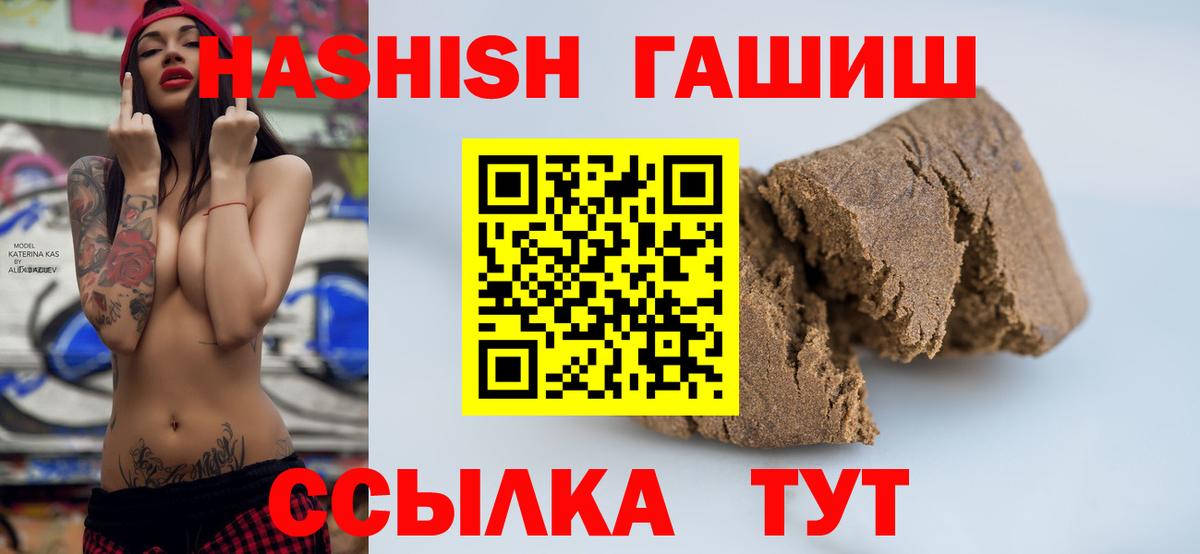 ГАШ гарик  ГАШ VHQ  Вход с VPN  Выкса 