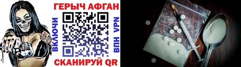 Героин VHQ  закладка  Выкса 