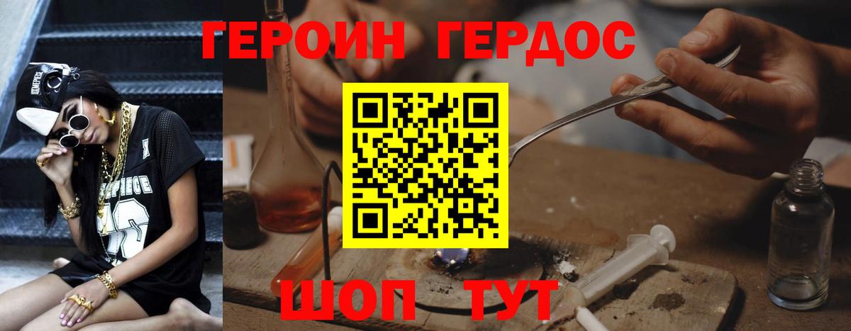 Героин  Выкса  ГЕРОИН гречка 