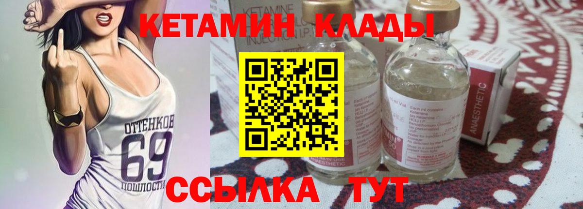 КЕТАМИН VHQ  Выкса 