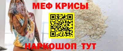 мефедрон VHQ Бийск