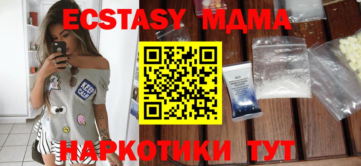 МДМА Molly  Выкса 