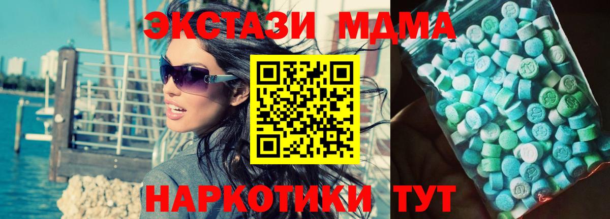 MDMA кристаллы Выкса