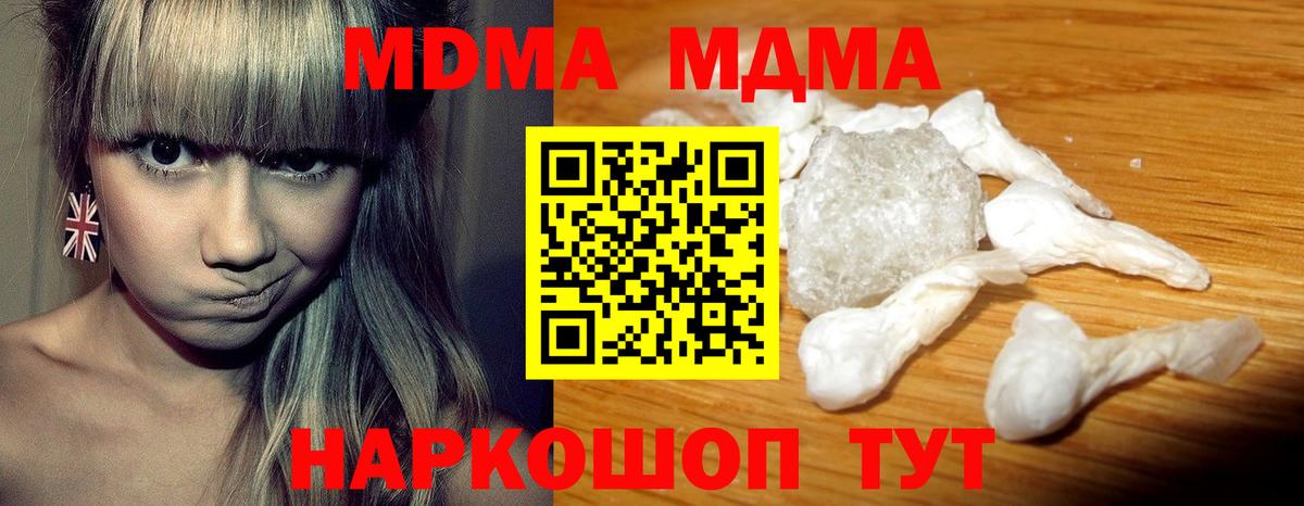 МДМА VHQ  MDMA молли  Вход с VPN  МДМА  Выкса 