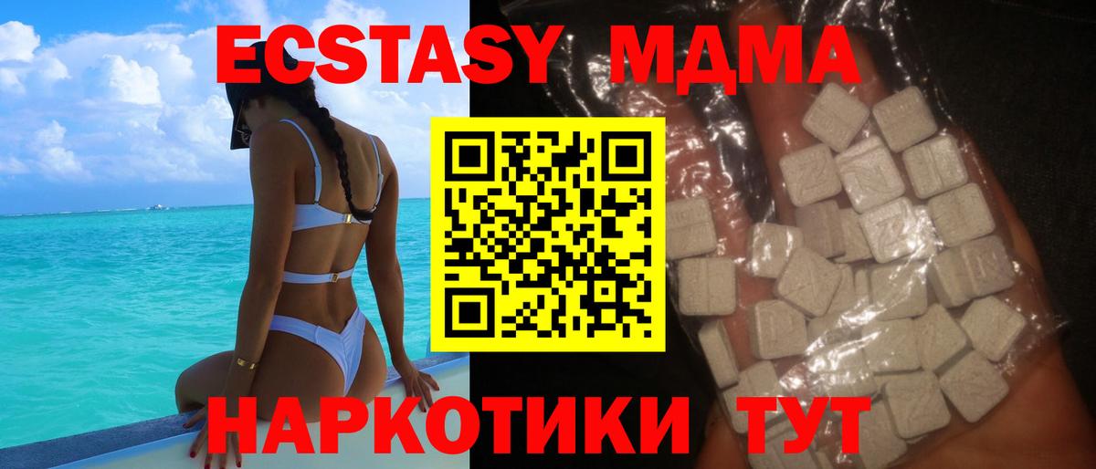 MDMA кристаллы Выкса