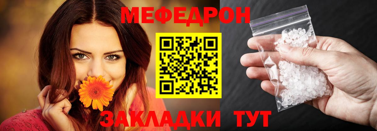 МЕФ кристаллы Выкса