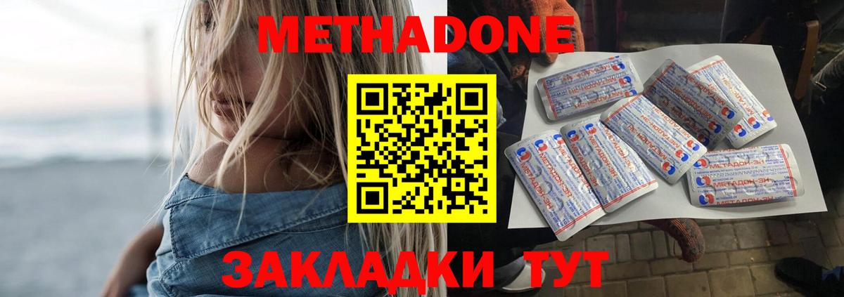shop наркотические препараты  Метадон белоснежный  Вход с VPN  блэк спрут маркетплейс  Выкса  Метадон белоснежный 