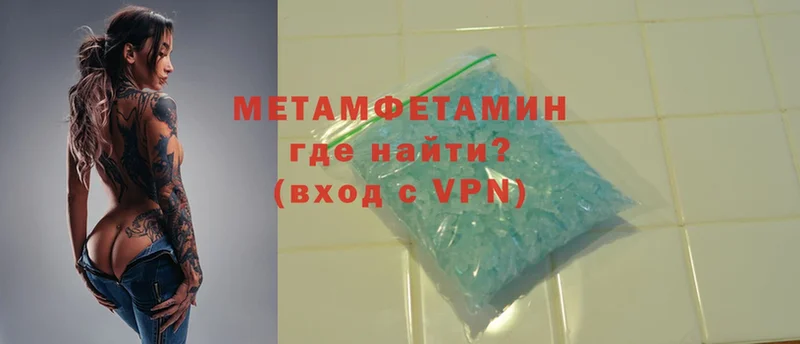 МЕТАМФЕТАМИН Methamphetamine  цены   Выкса 