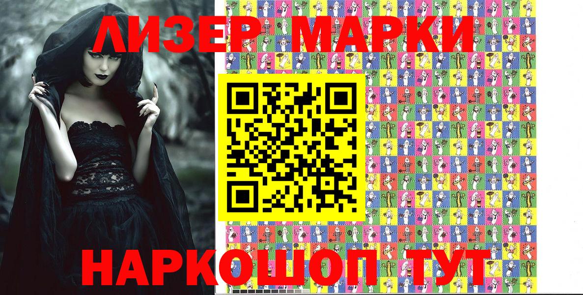 Марки 25I-NBOMe  Марки 25I-NBOMe 1,5мг  Вход с VPN  Выкса 