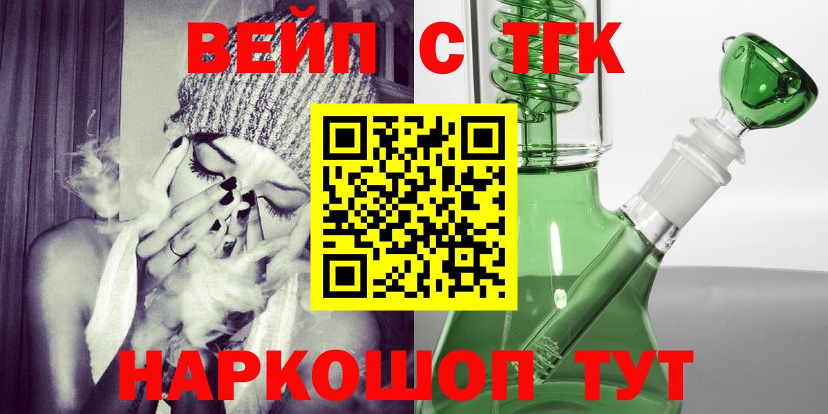 наркотики  Дистиллят ТГК вейп с тгк  Вход с VPN  Выкса 