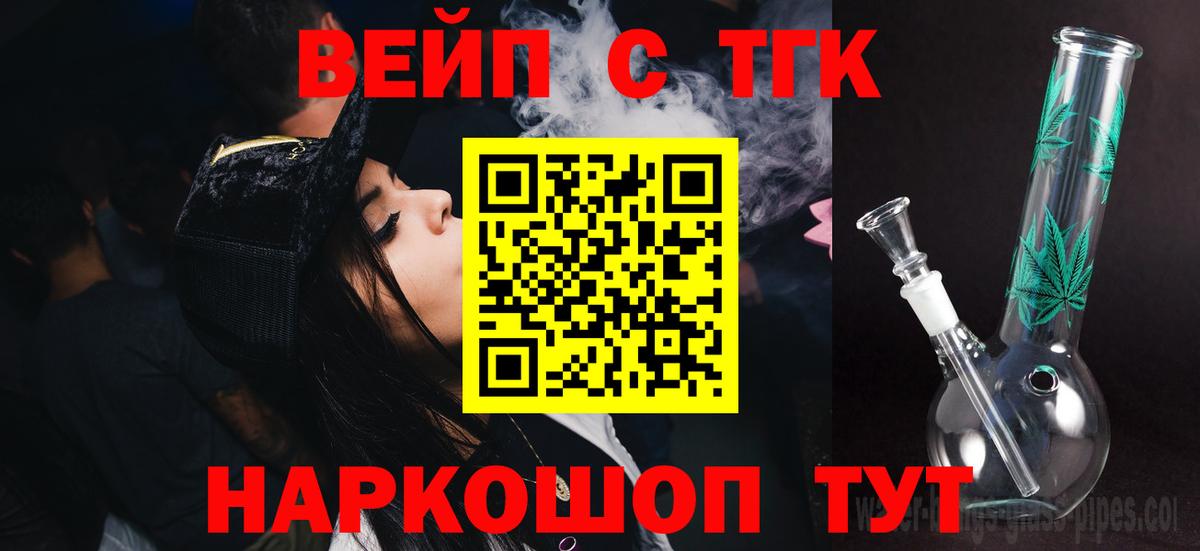 Дистиллят ТГК THC oil  Выкса  Дистиллят ТГК вейп 