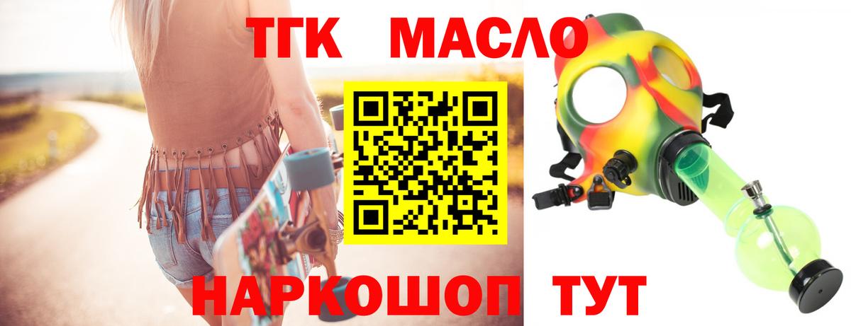 ТГК жижа Выкса