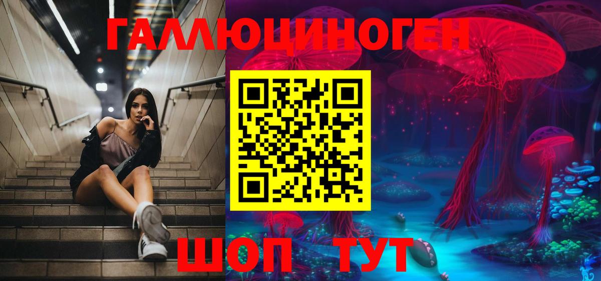 Псилоцибиновые грибы ЛСД  Выкса 